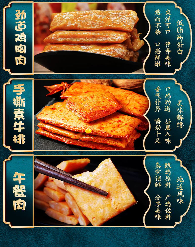 沟帮子佳悦休食礼盒1215g