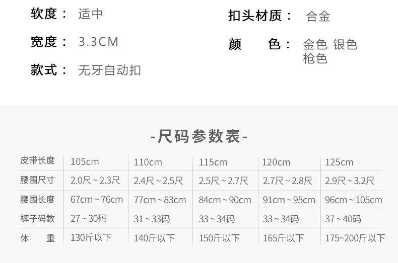 保罗皮带男士新款自动扣真皮腰带WYK68银