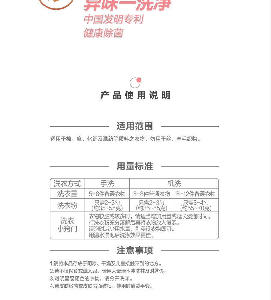 立白大师香氛洗衣粉800g