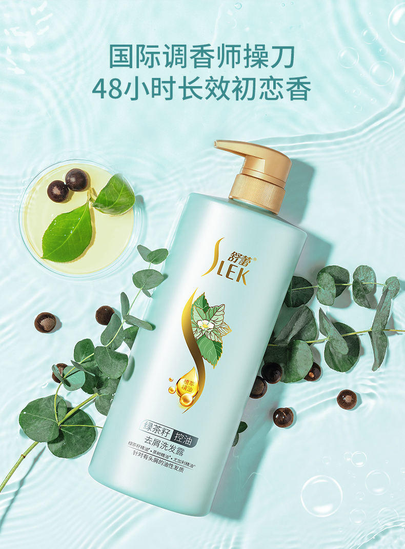 舒蕾绿茶籽控油去屑洗发水500ml+蚕丝保湿顺滑护发素500ml