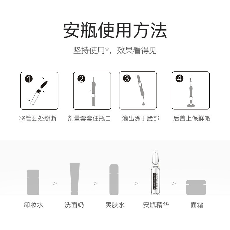 百思卡卡羊胎素酵母润透精华液护肤套盒