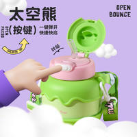 IBF艾博菲 熊仔保温杯 IBFB-007C
