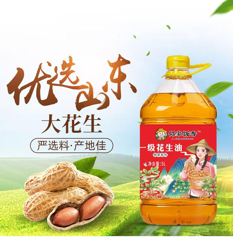 邻家饭香 压榨一级葵花籽油LJFX135-K 5L/桶