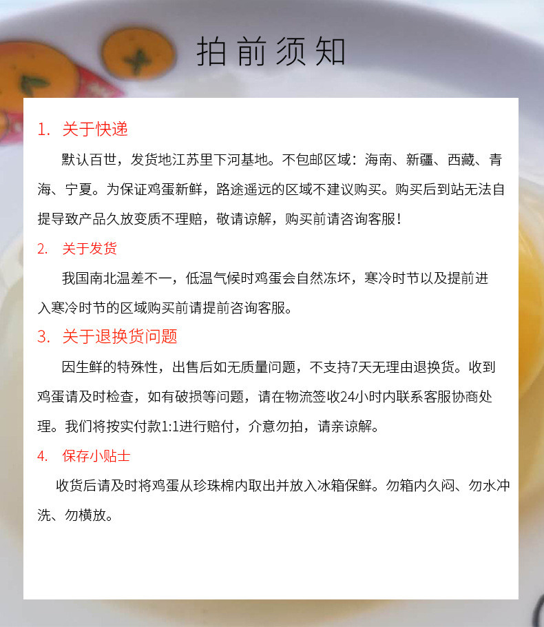 山鸡蛋土鸡蛋草鸡蛋40枚装