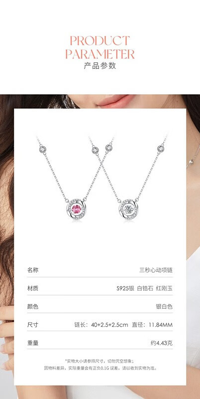 周六福三秒心动项链女跳动的心莫桑钻吊坠锁骨链