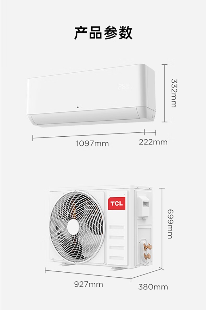 TCL空调 大3匹 三级能效 变频冷暖 壁挂式 卧室空调挂机KFR-72GW/AP1a+B3（含基础安装）