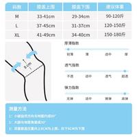 纤丝鸟护膝运动篮球跑步骑行健身男女半月板膝盖关节保护套夏季薄款