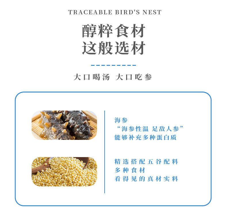 玄燕堂新滋养加热及时营养金汤五谷海参198g*6