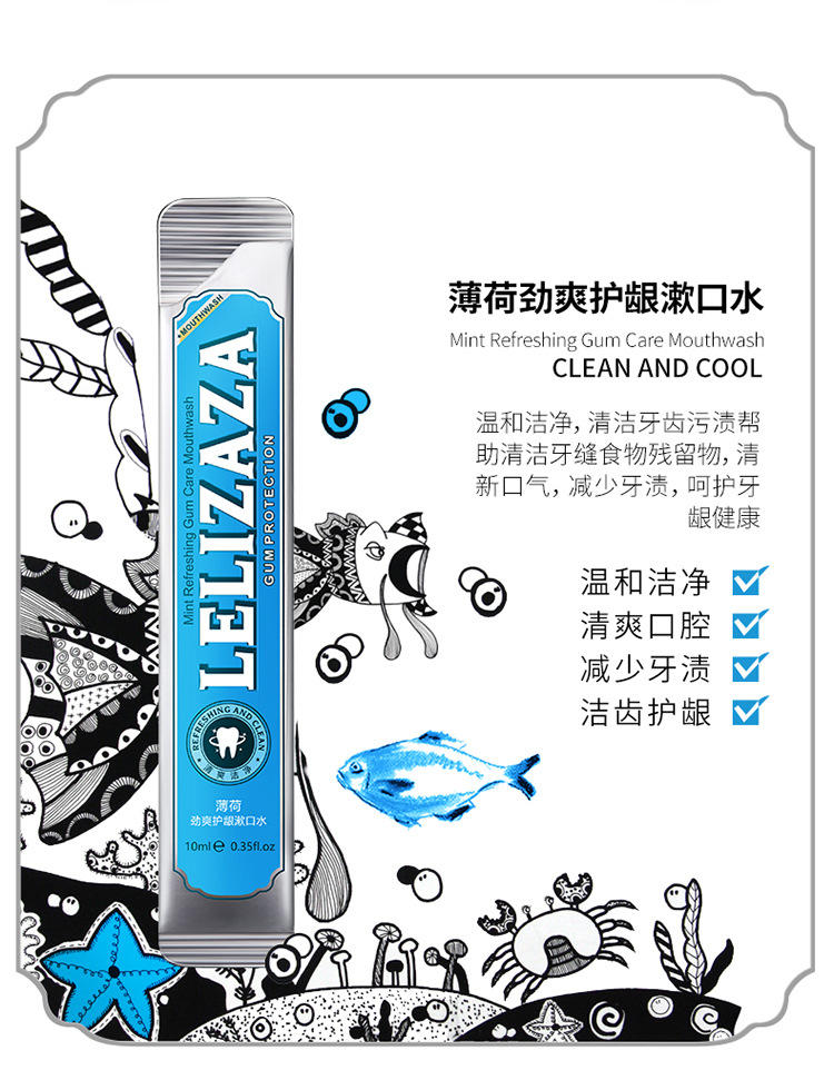 冰伊莱绿茶清爽护龈漱口水10ml×20条