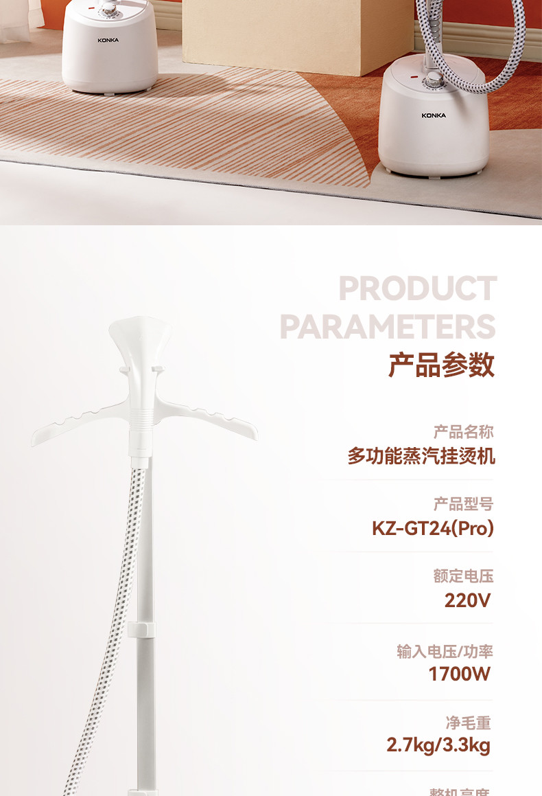 康佳挂烫机2L多功能挂烫机可升降家用电熨斗KZ-GT24(Pro）