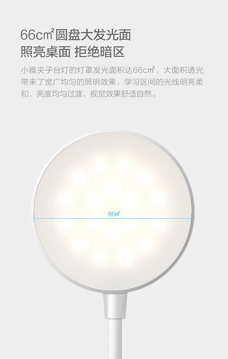 欧普照明 MT-HY03T-211 小雅-白色-4000K-调光（带电池）