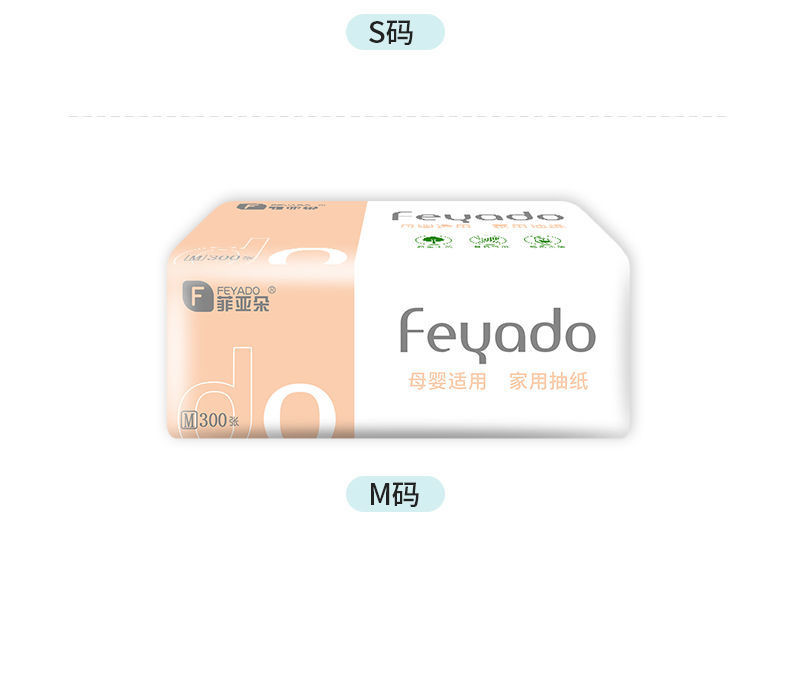 菲亚朵原木白色抽纸18包/箱2号 FYDS2-120-18