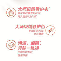 立白大师香氛洗衣粉800g