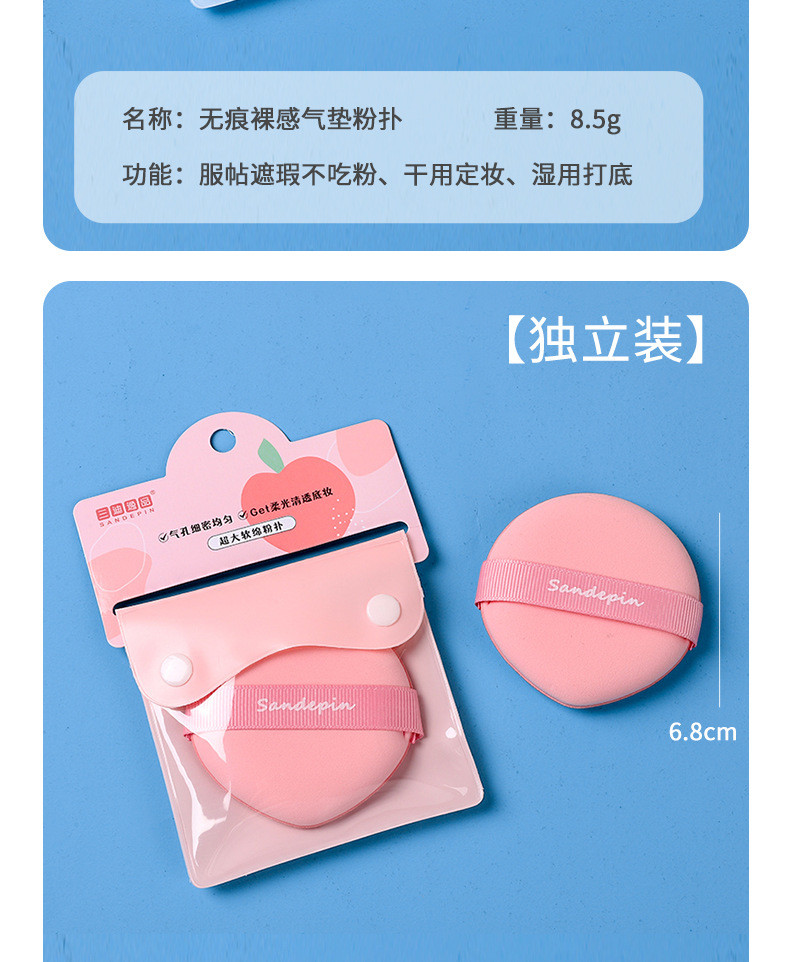 【拍一发二】时尚气垫干粉扑两个装化妆海绵超软粉底液散粉bb亲水性干湿两用
