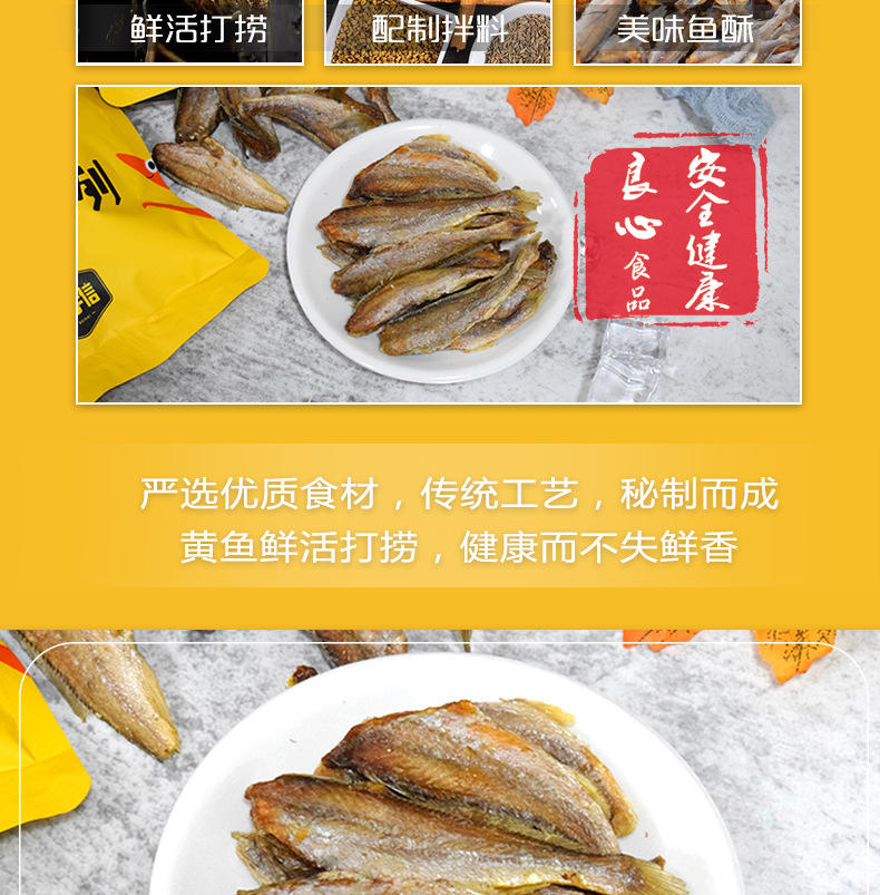 恋潮 银鱼酥(袋装) 100g/袋
