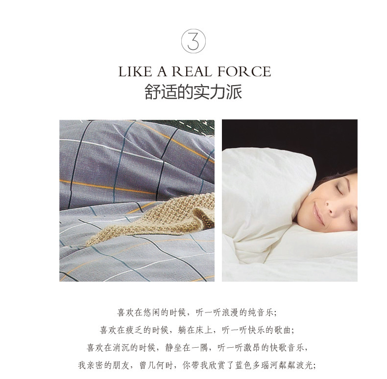 金丝莉 恋家全棉套件现代生活