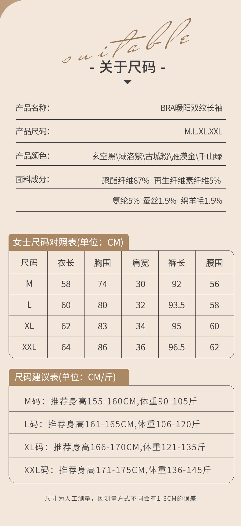 纤丝鸟 蚕丝羊毛女士暖阳BRA双纹长袖打底衫BQ2303