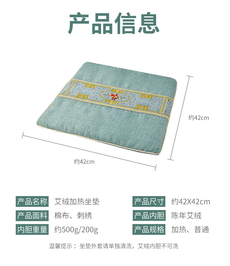 港德 家用办公室可调温 艾灸电加热坐垫