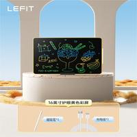 LEFIT勒菲特平板液晶手写板涂鸦儿童家用写字板智能平板