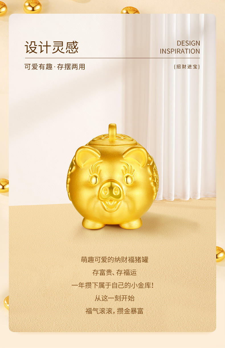 【珍藏】黄金足金999小金猪存钱罐3D硬金爆款摆件攒金豆豆