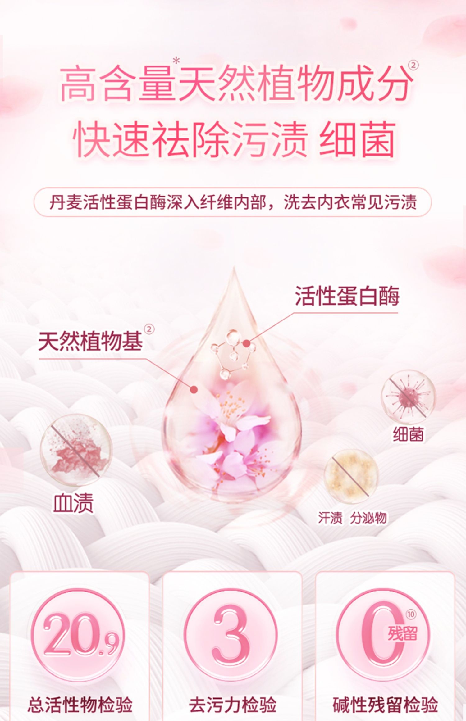 好爸爸天然植物基亲肤洗衣露(内衣专用)80g （三瓶组合）