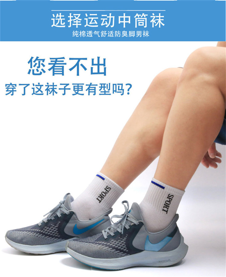 浪莎全棉时尚运动男袜混色12双/打 LF4435A