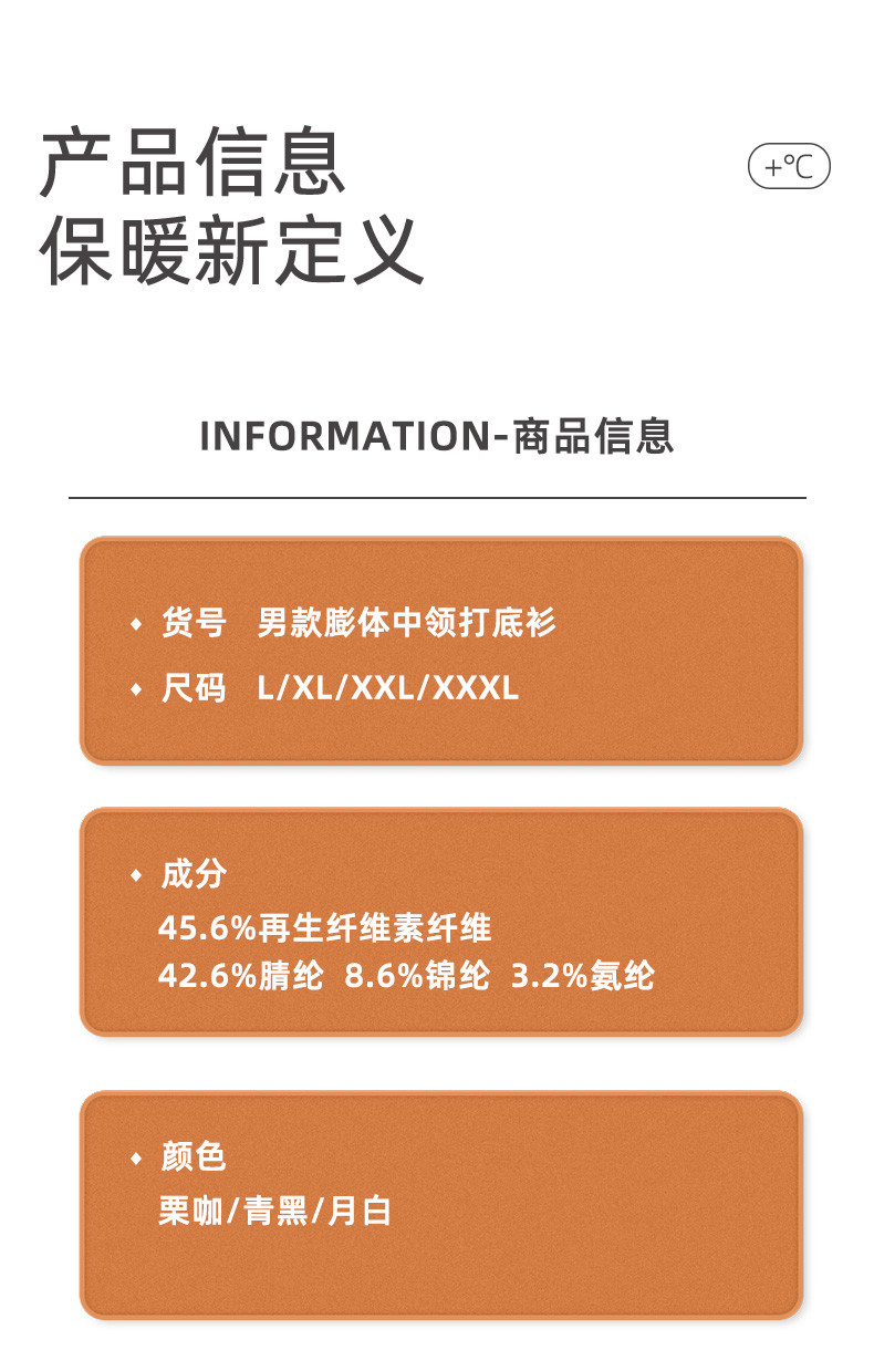 TINSINO纤丝鸟秋冬新品 膨体德绒轻柔科技保暖内衣男士中领打底衫 N23Y11