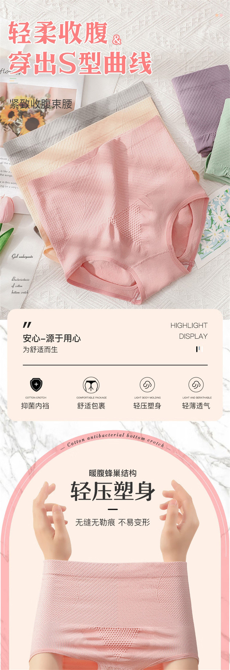 浪莎女士无缝轻压塑身内裤混色4条装 LW6203-4