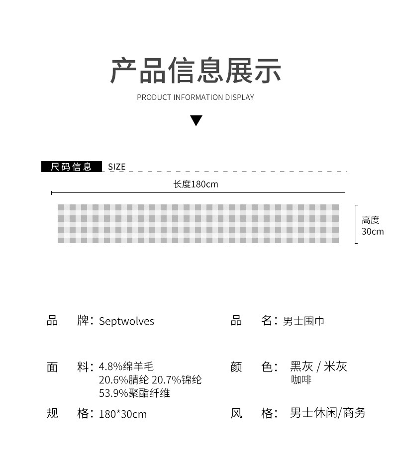 七匹狼男士冬季英文边保暖围巾(米灰)540833588