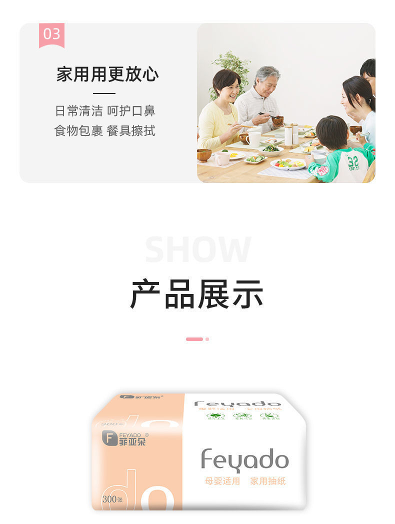 菲亚朵原木白色抽纸18包/箱2号 FYDS2-120-18