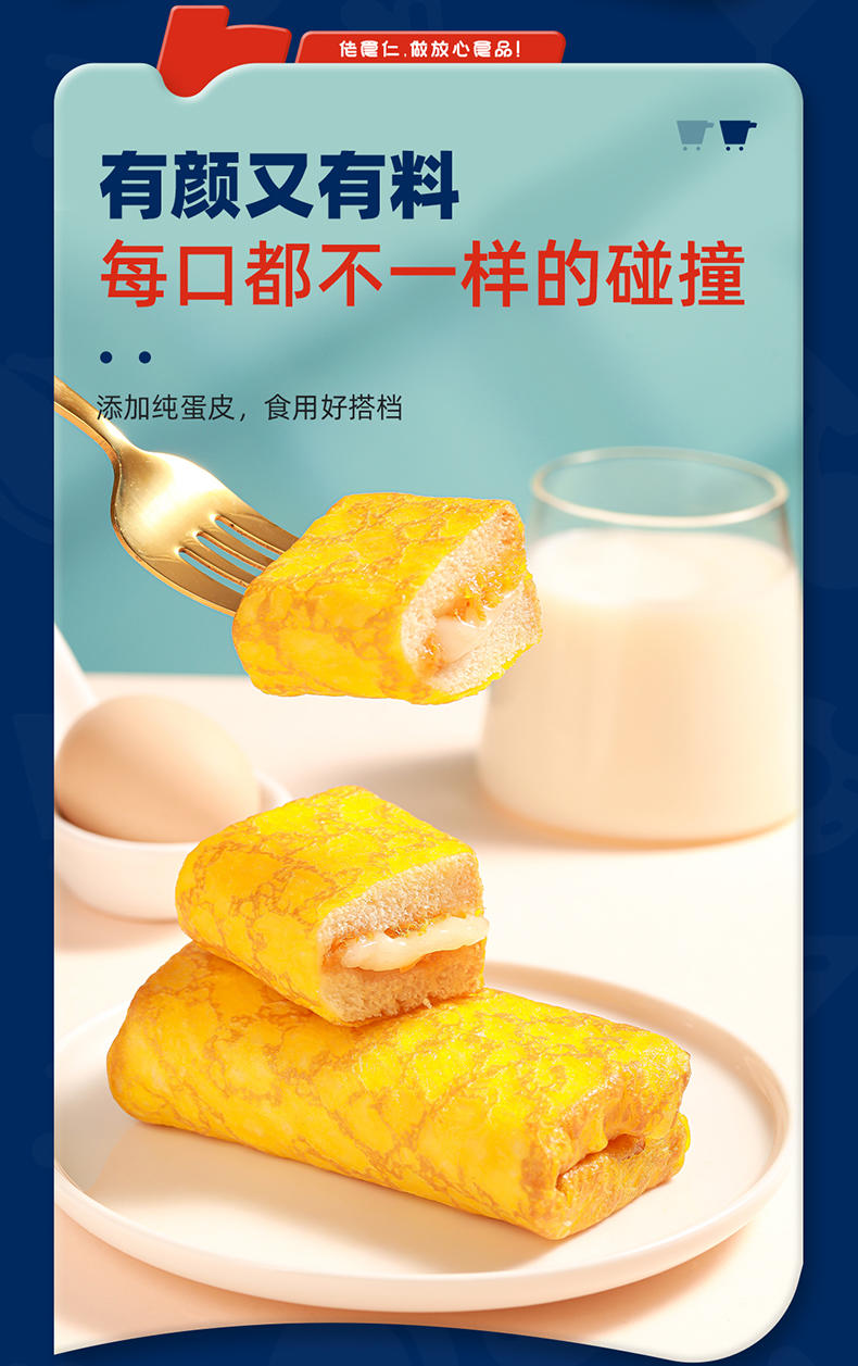 佬食仁黄金蛋皮吐司