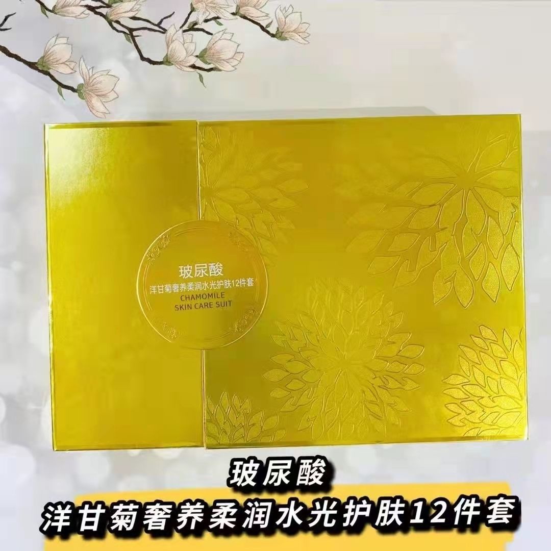 【院线专供】TLBAI玻尿酸洋甘菊奢养柔润水光护肤十二件套补水保湿锁水提亮嫩肤