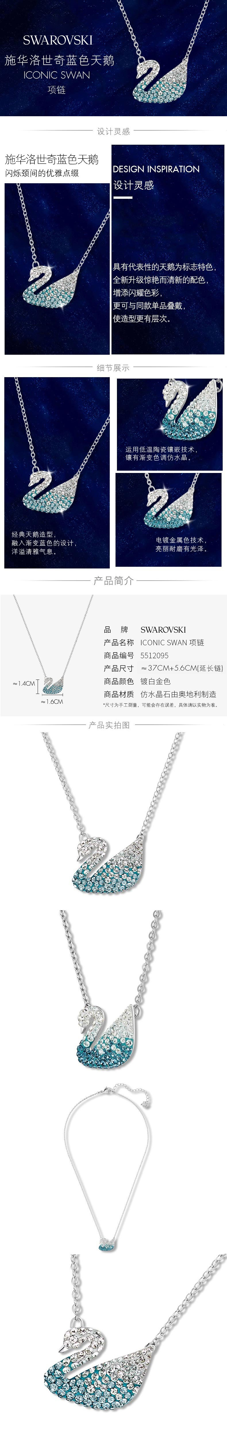 施华洛世奇 ICONIC SWAN 蓝色天鹅经典 女项链