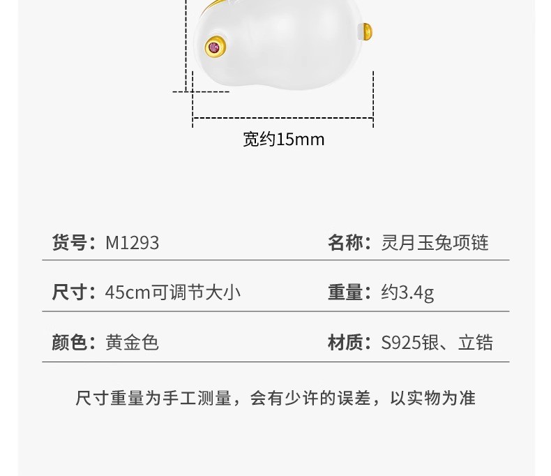 周大福灵月玉兔项链女纯银新年款吊坠兔子项链