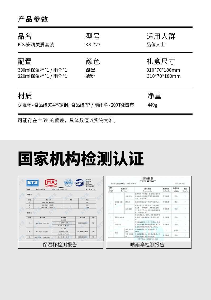 K.S.安晴关爱套装 保温杯 雨伞礼盒 黑色 粉色KS-723