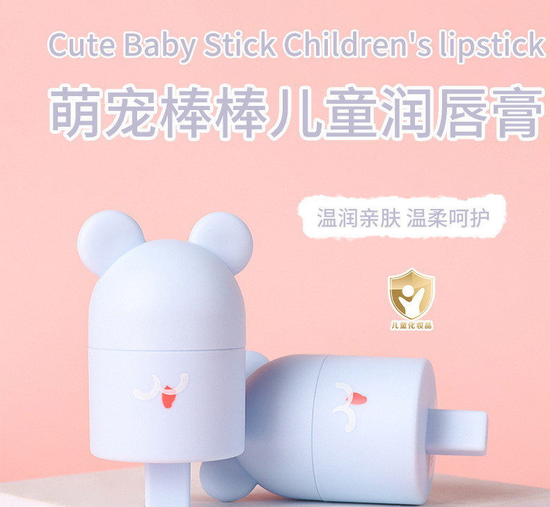 萌宠棒棒儿童润唇膏补水保湿防干 温润亲肤唇膏小孩子宝宝护唇膏