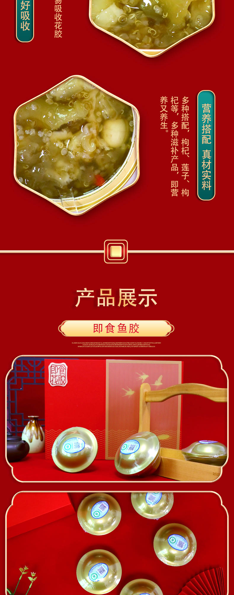 官妃燕即食花胶鱼胶碗*6碗