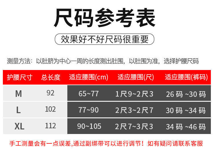 纤丝鸟护腰带腰椎间盘腰托保护腰男女腰疼痛夏天薄款松紧带四季