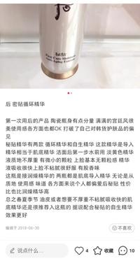 K149 后秘贴清颜顺滑精华液 15ML*4瓶