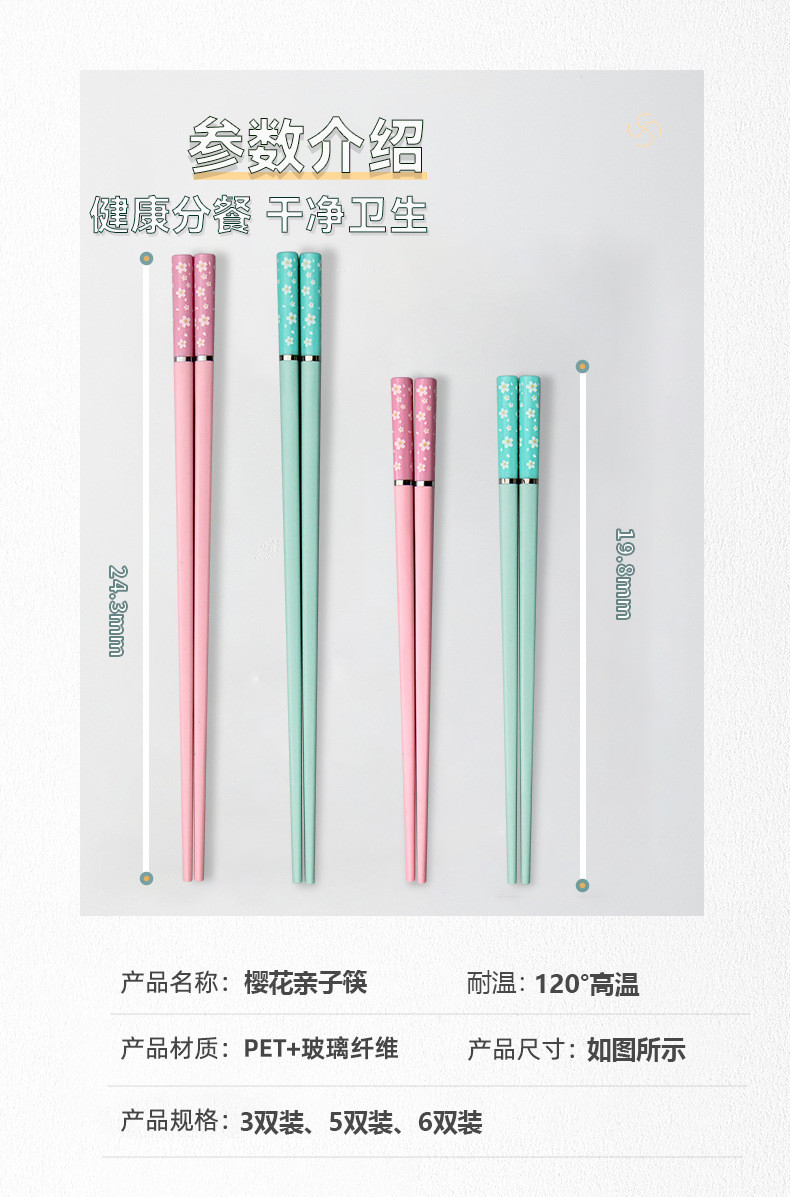轻奢家用亲子粉蓝樱花筷5双装健康分餐合金筷子
