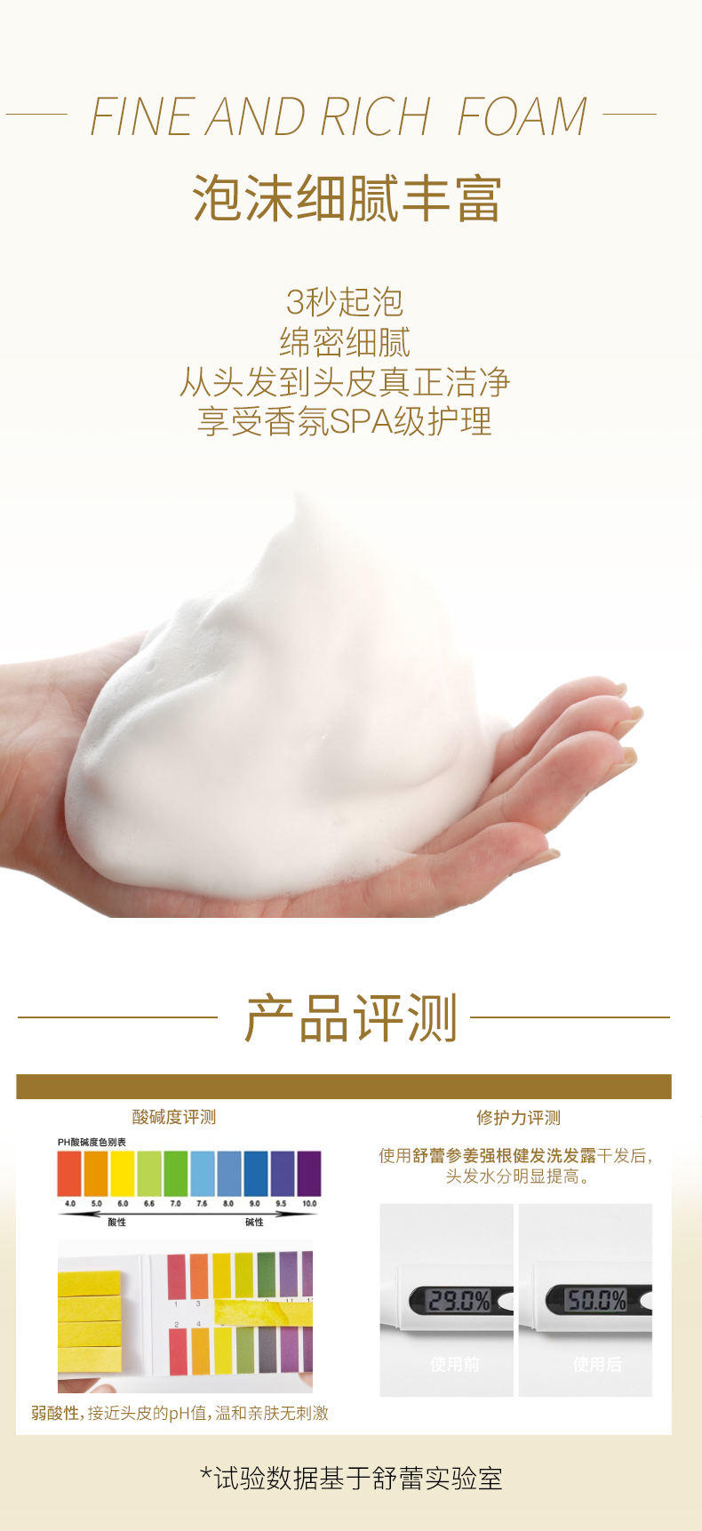 舒蕾参姜养根健发温和洗发露500ml