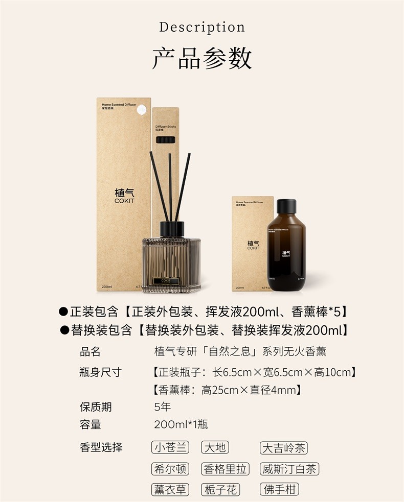 植气专研家居香薰（香格里拉/Shangri-La） CO-XF07-XGLL
