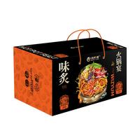 味炙宴冷冻火锅套餐488型