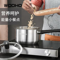 万德霍 巴洛克奶锅 WDH-G0200706