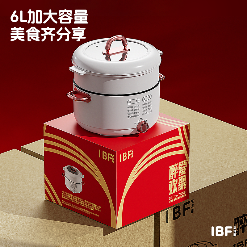 IBF艾博菲 醉爱欢聚大容量火锅 IBFD-T005