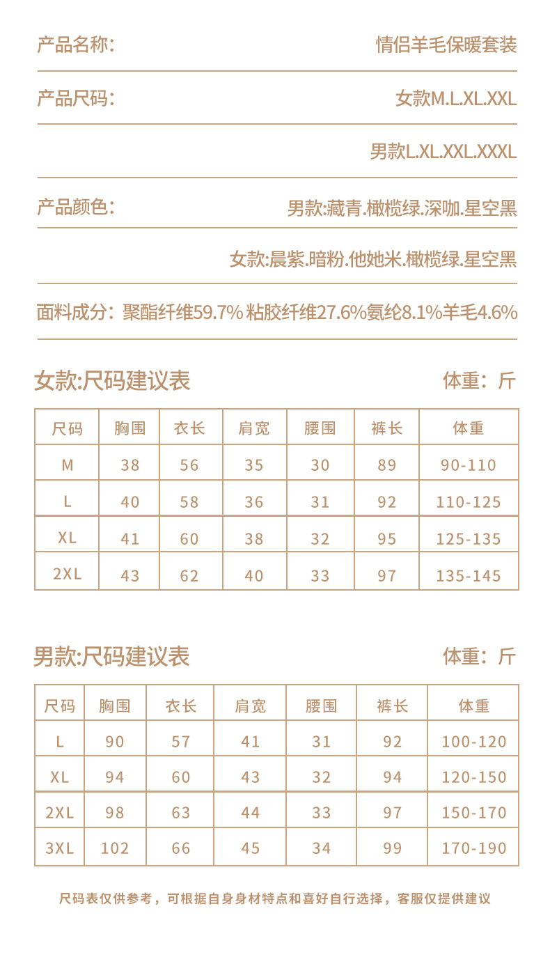 纤丝鸟秋冬新品 羊毛轻暖热卡丝聚热女士无痕上衣长裤套装F21001+F21002