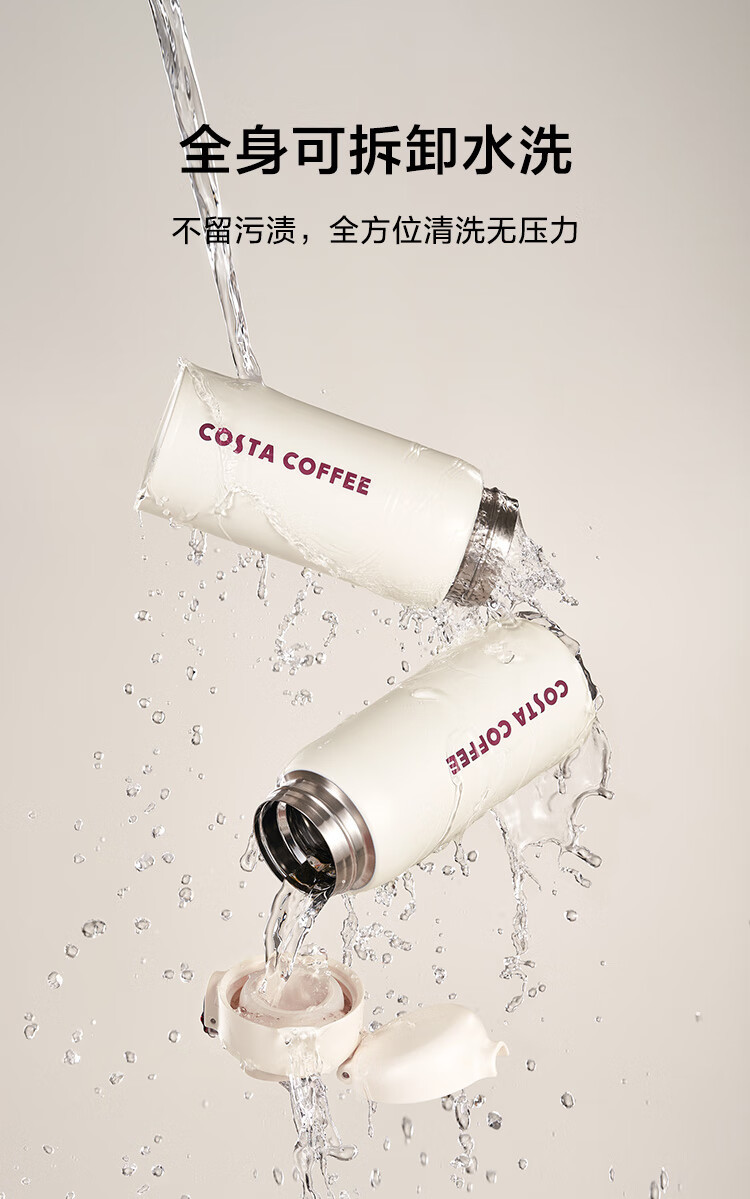 京东京造COSTA联名弹盖随手保温杯不锈钢水杯子350mL 100062118923