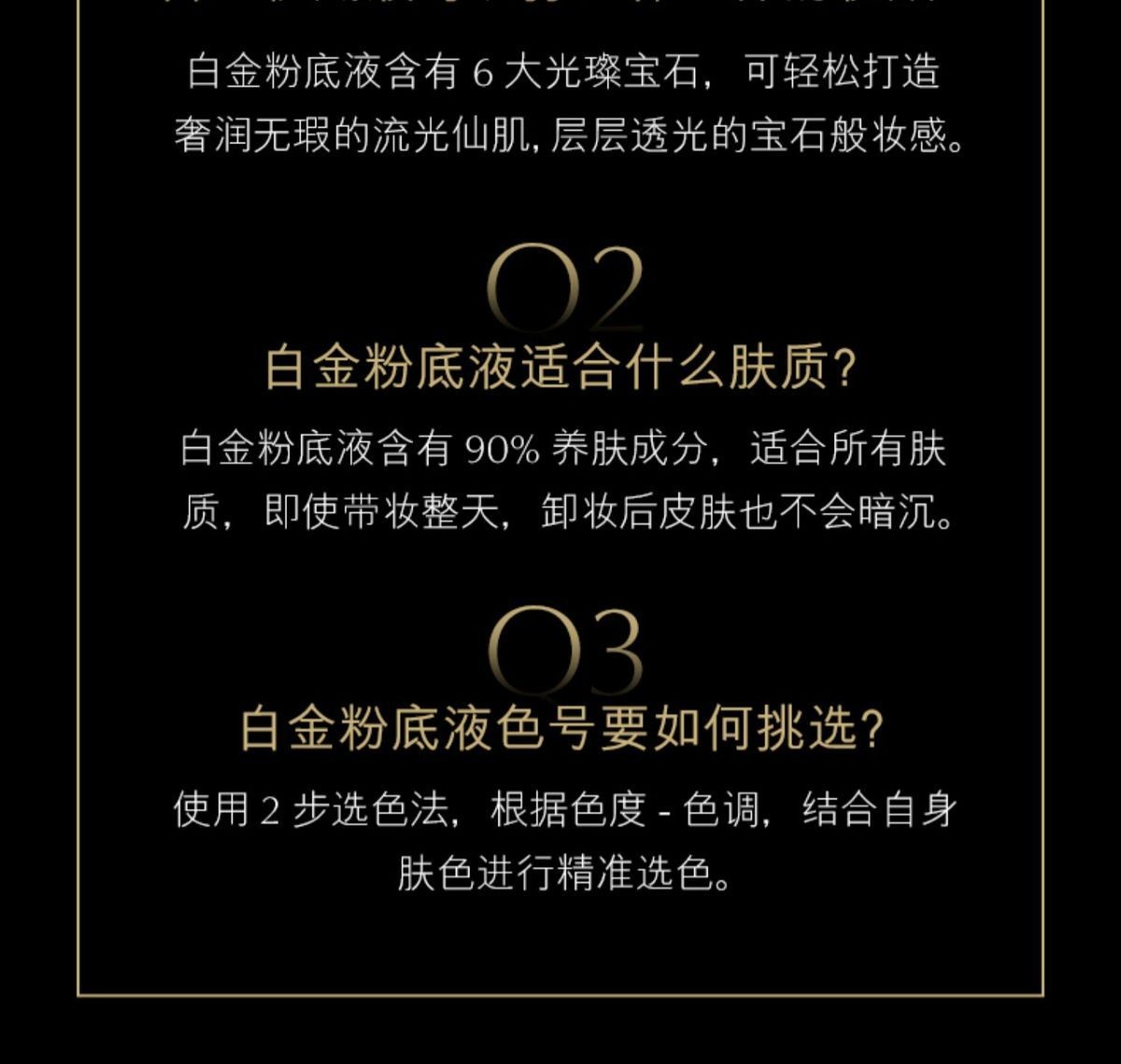 雅诗兰黛白金粉底液20#(1W0)自然白皙30ml