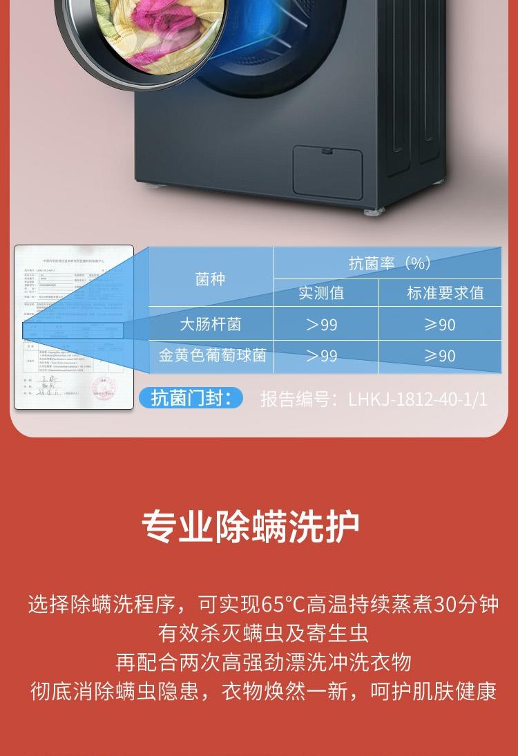 创维（Skyworth）DF80A钛金灰 滚筒洗衣机