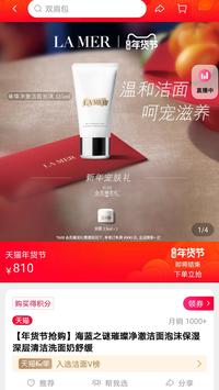 K303 海蓝之谜 璀璨净澈洁面泡沫 30ML